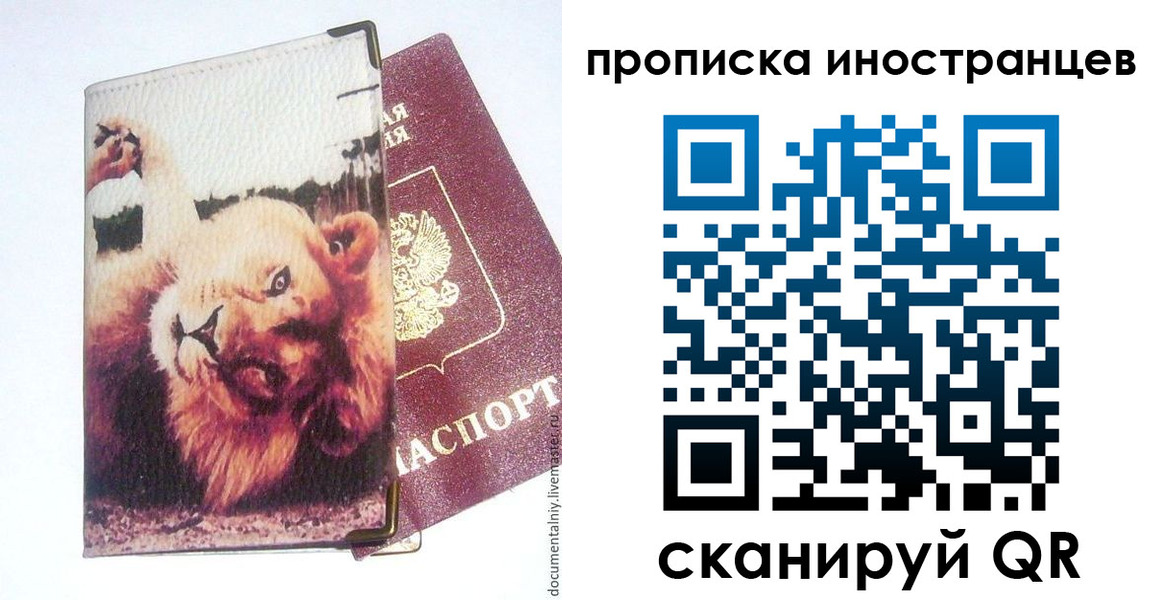 временная регистрация в Нытве