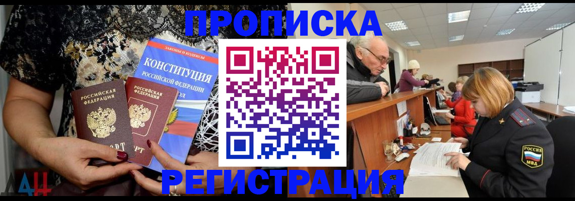 где прописаться в Нытве