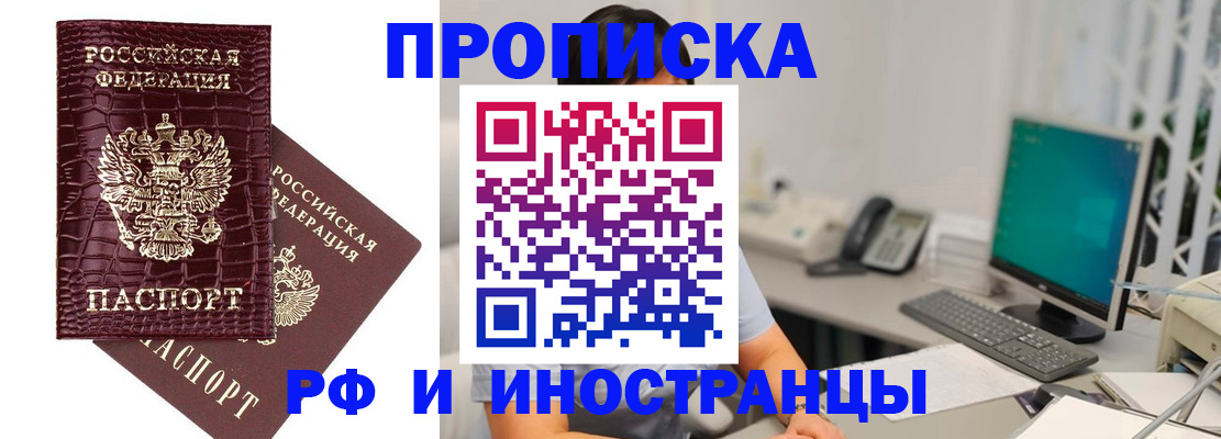 где прописаться в Нытве