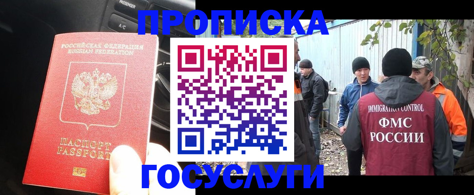 временная регистрация законно в Нытве