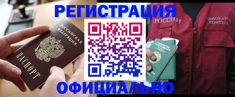 временная регистрация в Нытве