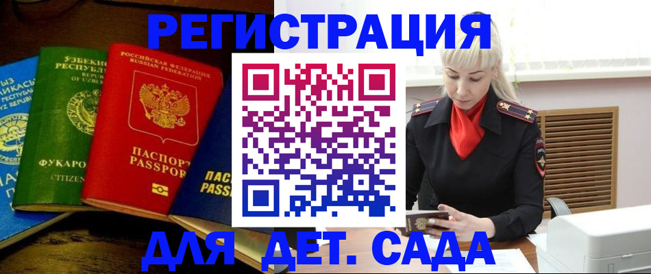 прописка гарантия в Нытве