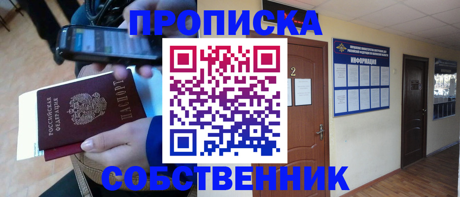 временная регистрация законно в Нытве