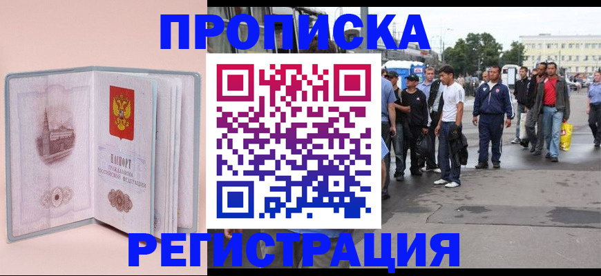 регистрация для школы в Нытве