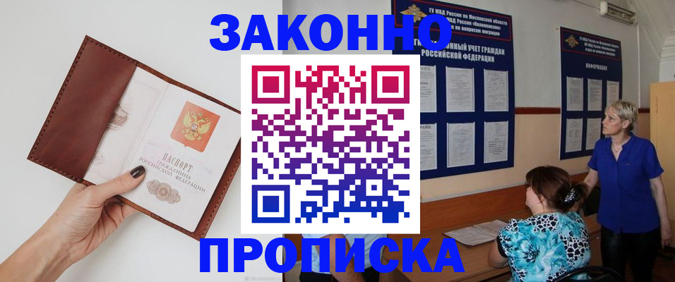 прописка от собственника в Нытве