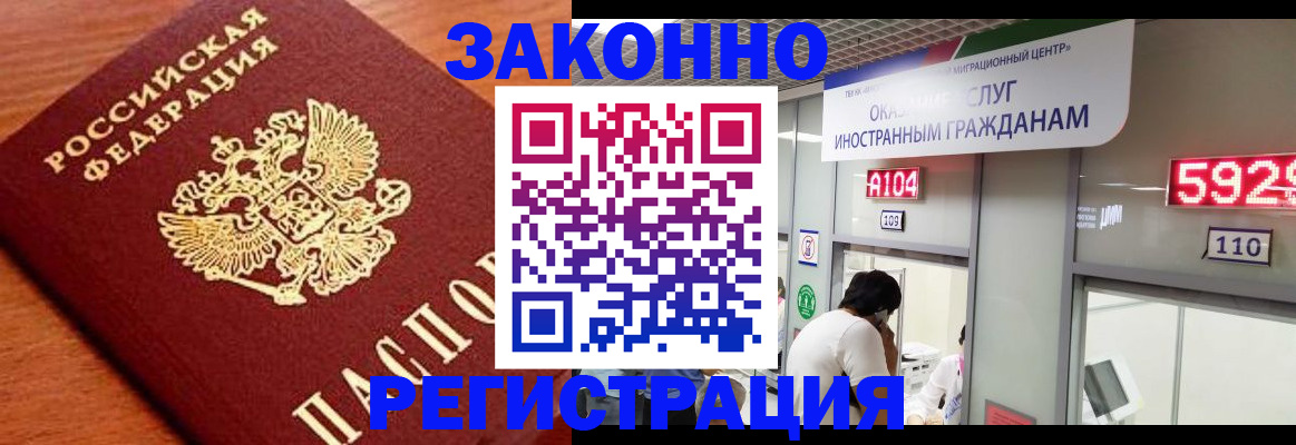 временная прописка в Нытве