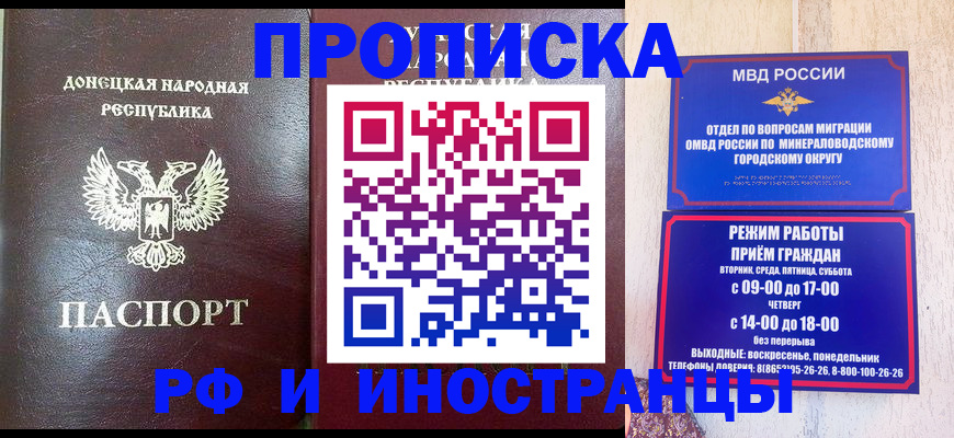 временная регистрация для всех в Нытве